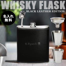 名入れ ボトル フラスコ 6.0oz 革巻き 水筒 スキットル ボトル 人気 ブランデー ウイスキー 持ち運び   名前入り プレゼント ギフト 誕生日 オリジナル 名前入り おそろい 退職祝い 記念品 おしゃれ 面白い センス 古希 喜寿 傘寿 米寿 卒寿 白寿 百寿 敬老の日