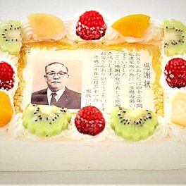 感謝状（表彰状や還暦祝いケーキ等も）ケーキ(追加料金なし）