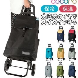 ショッピングカート cocoro ココロ 通販 コ・コロ 保冷 保温 おしゃれ 買い物カート 保冷バッグ 保冷カート キャリーバッグ キャリーバック クーラーバッグ 折りたたみ 大容量 40L エコバッグ エコバック バイカラー かわ