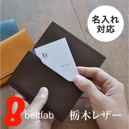 【名入れ対応】【ラッピング対応】『 pot 』牛革 名刺入れ メンズ レディース ポット ブラウン ブラック レッド ネイビー オリーブ シンプル プレゼント ギフト 男性 女性 誕生日 本革 カードケース 就職祝い 母の日 父の日