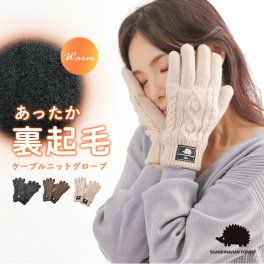 手袋 ニットグローブ ニット  スウェーデン かわいい スカンジナビアンフォレスト SCANDINAVIAN FOREST モズ moz ハリネズミ 北欧 シンプル 冬 トレンド おしゃれ あったかい  プレゼント ギフト グローブ 裏起毛 シンサレート 防寒 ぽかぽか