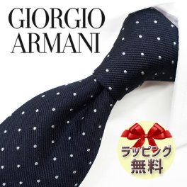 ジョルジオ アルマーニ ネクタイ GIORGIO ARMANI GA110 ネイビー/ホワイト 8cm幅 【アルマーニ ネクタイ・ブランドネクタイ・ネクタイブランド・ブランドギフト・バースデー】 20代・30代・40代・50代