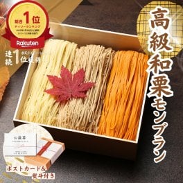【お取り寄せスイーツ全国1位 百万石水晶 9個入】高級 スイーツ いも栗カボチャ モンブラン 和菓子 洋菓子 プレゼント ギフト 敬老の日 お供え お菓子 国産品 お盆 手土産 帰省土産 