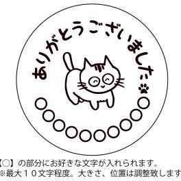名入れ　せんべい　１０枚