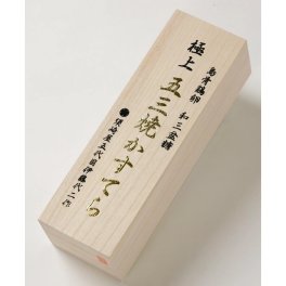 極上の逸品【烏骨鶏卵】極上 五三焼かすてら【金箔】【桐箱入り】【贈答用に最適】