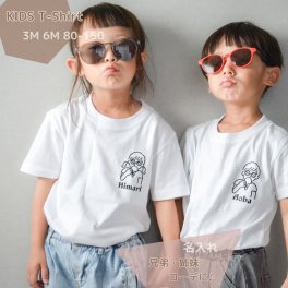 ＼ 名入れ ／　半袖Tシャツ キッズ SUN おしゃれ アイスクリーム 兄弟 姉妹 姉弟 兄妹 お揃い 名前 名前入り Tシャツ tシャツ t T 半袖 誕生日 オリジナル ギフト 出産祝い プレゼント