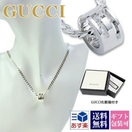 gucci ネックレス メンズ グッチ レディース ペンダント Ｇリングモチーフ シルバー SILVER925 223351 J8400 8106 正規品 ブランド 新品 年 ギフト プレゼント