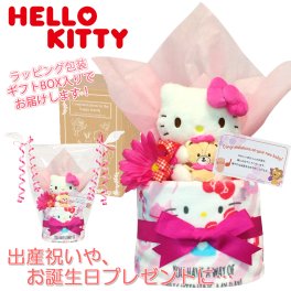 おむつケーキ 出産祝い ハローキティ 女の子 人気 赤ちゃん 1段 熨斗 メッセージカード ギフトセット 誕生日プレゼント ハーフバースデー ベビーシャワー オムツケーキ パンパース ギフト包装 送料無料 kit1601