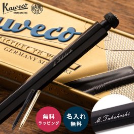 名入れ シャーペン シャープペンシル カヴェコ KAWECO スペシャル ブラック 0.3mm 0.5mm 0.7mm 0.9mm 2.0mm 名入れ無料 名前入れ 高級 入学祝い 卒業祝い 就職祝い 誕生日 プレゼント 男性向け 女性向け ギフト 即日発送 ペンケース付き 父の日 2026 プレゼント