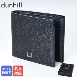 【名入れ無料】 ダンヒル dunhill 二つ折り財布 メンズ CADOGAN カドガン レザー ブラック 18F2300CA001R 箔押し 純正ロゴリボンがけ付 送別会 誕生日 お中元 結婚祝い 結婚式 彼氏 息子 夫 男性 財布 高級 父の日 母の日【スペシャルラッピング660円(別売り)】クリスマスプレゼント ファッション小物 クリスマスプレゼント 彼氏 財布