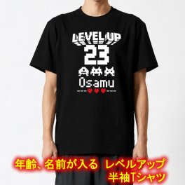 5001【名入れ、年齢】LEVEL UP 誕生日プレゼント ゲーム風 ドットデザイン 半袖 Tシャツ サイズ 90cm～4L 還暦祝い おもしろTシャツ 文字入り 周年祝い メンズ ギフト ゲーム好き レベルアップ ドラクエ FF おたんたん 誕プレ ピクセルフォント ファイナルファンタジー ロープレ
