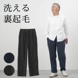 シニアファッション メンズ 80代 70代 60代 90代 秋冬 防寒 あったか 高齢者ズボン カジュアルパンツ バイアス柄 二重であったか 裏起毛フリースストレートパンツ 股下65～71cm おじいちゃん 服 誕生日 プレゼント 紳士服 男性 祖父 お年寄り 老人 高齢者ズボン ギフト（cki-mb2-80448081）