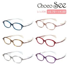 鼻に跡がつかない 老眼鏡 Choco See ちょこシー メガネ FG24510 52mm 全6色 オプションでブルーライトカット度付きレンズ選択可能 送料無料