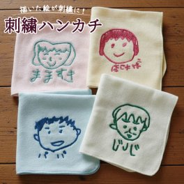 敬老の日 子どもの絵 ハンカチ 刺繍 子供の絵オリジナルグッズ プレゼント子供の絵 ハンドタオル ギフト タオルハンカチ 似顔絵 お絵描き イラスト 名入れ 孫 祖父母 誕生日 記念品 還暦祝い オーダーメイド おじいちゃん おばあちゃん