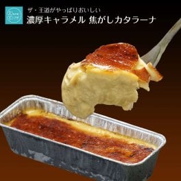 プリン カタラーナ 敬老の日ギフト 2026 スイーツ プレゼント ブリュレ 誕生日 スイーツ アイス ギフト お取り寄せ グルメ ラッピング 熨斗対応 メッセージカード