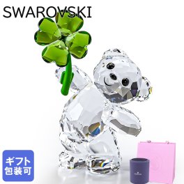 スワロフスキー SWAROVSKI フィギュリン KRISベア LUCKY CHARM フィギュア 5557537(5720034) インテリア雑貨 置物 オブジェ 送別会 誕生日 お中元 結婚祝い 結婚式 高級 父の日 母の日【スペシャルラッピング660円(別売り)】 即日発送 クリスマスプレゼント ホワイトデー
