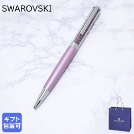 スワロフスキー SWAROVSKI ボールペン ペン 筆記具 Crystalline Light Lilac クリスタルライン ライトライラック 5224388  誕生日 お中元 結婚祝い 結婚式 名入れ 息子 娘 高級 名入れギフト 文房具 母の日【スペシャルラッピング660円(別売り)】 即日発送 クリスマスプレゼント 文房具 ビジネス小物 ホワイトデー