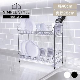 水切りラック　 シンク上 2段 スリム  ステンレス シンクサイド 水が流れる 大容量 カラトリーボックス付き 食器 水切りかご 水切りカゴ  ステンレス水切り 水切り シンプル シンク 水回り 水周り 水まわり 滑り止め付き SSDD-2M ギフト プレゼント 景品 新生活