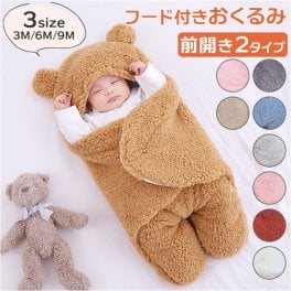 おくるみ 新生児 通販 寝袋 ベビー ロンパース 足付き カーバオール オールインワン 赤ちゃん ベビー服 着ぐるみ ブランケット 前開き 綿 ふわふわ 無地 かわいい