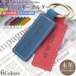 本革 刻印 キーホルダー 【名入れ無料】牛革 キーリング 刻印無料 刻印可能 アクセサリー 刻印 ネームキーホルダー お揃い 名入れ 特別なプレゼント 名入れ工房 きざみ屋 KIZAMIYA
