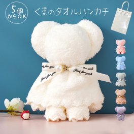 プチギフト ギフト 退職 雑貨 結婚式プチギフト 引っ越し 挨拶 粗品 クマ タオル 子供 ハンドタオル 転勤 異動 職場 産休 挨拶 幼稚園 保育園 ミニタオル プレゼント かわいい お礼 イベント お返し お見舞い 女性 お祝い
