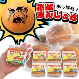 お配り お菓子 個包装 6個入り 打ち上げ 祝勝会 勝利 優勝 目標達成 売上 イベント 景品 賞品 記念品 チーム 仲間 同僚 お疲れ様 社内 部活動 文字入り メッセージ まんじゅう 饅頭 和菓子 勝利味 贈り物 プレゼント ギフト おもしろ 変わった 鉄板 ウケる 盛り上がる