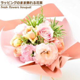 送料無料  花 花束 切花 生花 ラッピングのまま飾れる花束 夏ギフト ラッピングが選べる 淡い ピンク  誕生日 スタンディングブーケ ギフト 送料無料 お祝い お礼 送別 贈呈 日頃の感謝 ご自宅用 プレゼント フラワーギフト おしゃれ センス b ng