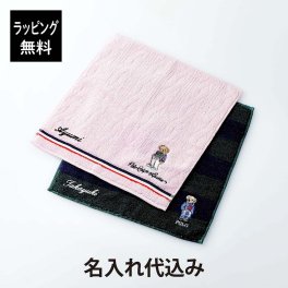 POLO RALPH LAUREN ポロ ラルフローレン ミニ タオル ダークグリーン #127b・ピンク #129a セット 名入れ代込み オリジナルセット 名入れ 刺繍 名入れギフト プレゼント 記念日 記念品 法人 お祝い 結婚祝い 引越祝 敬老の日 ポロベア ハンカチ ペア