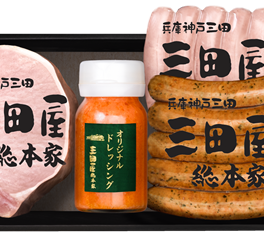 YS-45　三田屋 ハムギフト 特製ドレッシング　内祝　お中元　出産内祝　ギフト 詰合せ 御祝 御礼 結婚内祝　母の日 父の日 贈り物　誕生日　お歳暮　プレゼント
