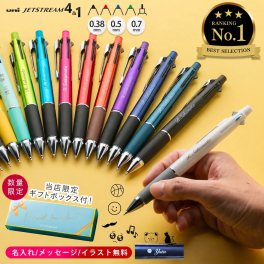 【名入れ無料】ボールペン イラスト付 ジェットストリーム4＆1 選べる0.5mm 0.7mm 0.38mm 名入れ ペン MSXE5-1000 サナ活 高市早苗さん モデル ピンク 多機能ボールペン ギフト 三菱鉛筆 uni 卒業記念品 卒団記念品・入学祝・就職祝・誕生日プレゼント 父の日 母の日 創業記念 創立記念 成人式 記念品 敬老の日