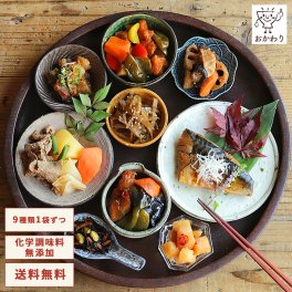【化学調味料無添加の冷凍おかず】まごころギフトセット 9種類×1パック ( 送料無料※一部地域除く おかずセット 冷凍食品 お弁当 温めるだけ お惣菜セット お惣菜ギフト プレゼント お取り寄せ お中元 お歳暮 お年賀 父の日 母の日 敬老の日 御祝 出産祝い 誕生日 冷凍食品 冷凍保存 )