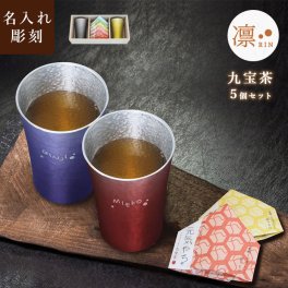 【名入れ可】大阪錫器  錫製タンブラー【 凛-RIN-〈九宝茶セット〉】日本製　高級品　保冷保温　お祝い　桐箱付き　お茶セット　ペアカップ 湯呑みセット　夫婦湯呑み 結婚記念日 桐箱付き 抗菌 イオン効果  プレゼント