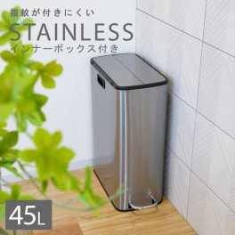 ゴミ箱 45リットル スリム おしゃれ キッチン 両開き ペダル式 ステンレス 大容量 キッチン 蓋付き おしゃれ 新生活 ゴミ箱 シンプル 清潔感 両開き ステンレス ダストボックス 45L RB002045