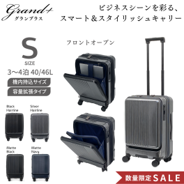 数量限定セール【Grand＋】グランプラス　機内持ち込み最大容量 拡張機能付き　静穏ストッパーキャリー