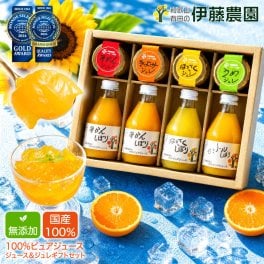 敬老の日ギフト みかんジュース ストレート みかんゼリー 詰め合わせ スイーツ 送料無料 内祝い 洋菓子 スイーツ v-023 無添加 和歌山 贈答用  退職祝い 新築祝い 誕生日プレゼント 快気祝 新生活 引っ越し 入学 卒業 お返し お取り寄せ手土産