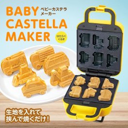 ベビーカステラメーカー はたらくくるま 簡単 キッチン家電 お菓子 調理家電 ホットケーキミックス パーティ S01HS-025YL 車 男の子 女の子 誕生日 プレゼント ピーナッツクラブ
