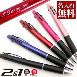 【ボールペン 名入れ無料】ジェットストリーム 2＆1/0.5mm/0.7mm 名入れ ペン/多機能 ボールペン/ギフト//三菱鉛筆/uni/ユニ//卒業記念品/卒団記念品/入学祝/就職祝/誕生日プレゼント/父の日/母の日/創業記念/創立記念/名前入り/成人式/記念品/　敬老の日
