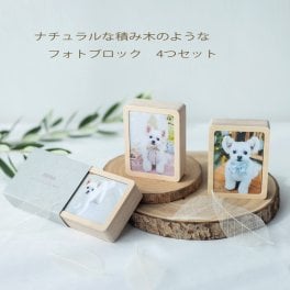  木製 フォトブロック4ケセット 写真プリント フォトフレーム 天然木 写真立て 縦横兼用 ペット写真 犬猫 家族写真 ニューボーン 子ども 記念日 誕生日 お祝い プレゼント インテリア ≪うちの子フォトブロックmini61mm×81mm4ケセット≫ラッピング対応
