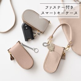 スマートキーケース 【 new シュリンクレザー 】 姫路レザー 本革 くすみカラー プレゼント ギフト 贈り物 記念日 誕生日 父の日