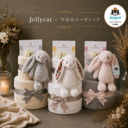 おむつケーキ Jellycat ジェリーキャット ソフトトイ さる ウサギ 今治タオル 2段 出産祝い POLO RALPH LAUREN 男の子 女の子 オーガニック ラルフローレン くすみカラー ギフトセット 送料無料 豪華 思い出 赤ちゃん 子供 出産 ベイビー クリスマス ハロウィン バレンタイン 七五三 初節句 子供の日 ギフトセット 人気 端午の節句 ひな祭り 男の子 女の子