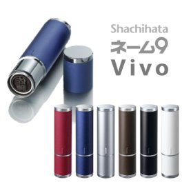 シャチハタ ネーム9 vivo 別注品 9.5mm 認印 ネーム印・浸透印
