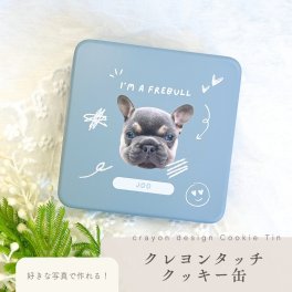 お好きなお写真で作れる♪オリジナル クレヨンタッチ クッキー缶 入れ物 アクセサリー入れ オリジナルグッズ ギフト プレゼント うちの子グッズ お揃い プレゼント 幼稚園 子供用 小学生 入学祝い 名入れ 写真入れ　愛犬 犬 誕生日 誕生日ギフト ポーチ 小物入れ デザイン
