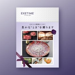 【2年期限/帯付】旅行カタログギフト EXETIME VIOLET（エグゼタイム バイオレット）温泉プレゼント 旅行プレゼント