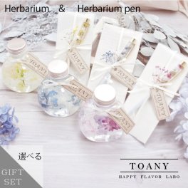 選べる ハーバリウム ペン 花 花束 誕生日 プレゼント ギフト 退職 転勤 祝 結婚 内祝 入学 就職