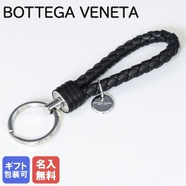 【名入れ無料】 ボッテガヴェネタ BOTTEGA VENETA キーリング キーホルダー メンズ レディース レザー 本革 ブラック 113539 V001D 1000 誕生日 結婚祝い 結婚式 バレンタイン 高級 ホワイトデー 父の日 母の日【スペシャルラッピング660円(別売り)】
