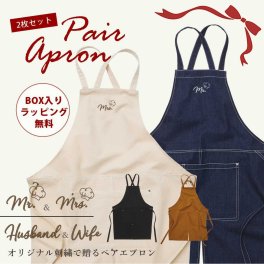 エプロン 刺繍 プレゼント 男性 女性 名入れ 名前 シンプル かっこいい デニム メンズ おしゃれ 実用的 料理 男女兼用 レストラン バーベキュー ギフト 開店 カフェ 祝い 飲食店 お祝い ゆったり 大きいサイズ ひも  誕生日 ギフト ワーク 黒 キャメル デニム 結婚祝い オリジナル ブランド お揃い ワークエプロン DIY