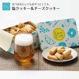 おつまみ クッキー 塩クッキー と チーズクッキー 敬老の日ギフト 2026 大量 2種類セット かわいい クッキー缶 ギフト お菓子 詰め合わせ おしゃれ 人気 焼き菓子 送料無料 プレゼント 小物入れ 缶ケース お取り寄せ スイーツ 缶入り ランキング バタークッキー チーズ ラッピング 熨斗対応 メッセージカード