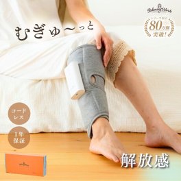 【公式】 HATACHI ふくらはぎケア レッグエアリフレッシャー RelaxingWork リラクシングワーク | ハタチ エアマッサージャー 充電式 フットケア マッサージ器 マッサージ機 脚 足先 ふくらはぎ フットマッサージャー【送料無料】