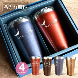 【名入れ】 ペア トールステンレス タンブラー プレゼント 真空断熱 350ml フタ 保温 保冷 同窓会 グラス 周年記念 おしゃれ コーヒー 還暦 古希 結婚 ペアタンブラー 名入れギフト 実用的 敬老の日 ペアギフト 名前入り 箱生日 プレゼント 宴会 二次会