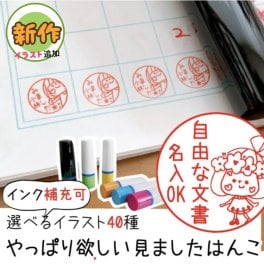 【名入れOK　浸透印】みました ハンコ オーダー 浸透印 名前 学習 ご褒美 先生 スタンプ かわいい 送料無料 連絡帳 オリジナル ききました 卒業式 卒園式 卒業記念品 卒園記念品 シャチハタ かわいい ポッキリ 手帳 カエル ロボット【文字入れOK】